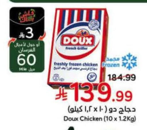 available at Hyper Panda in KSA, Saudi Arabia, Saudi - Najran