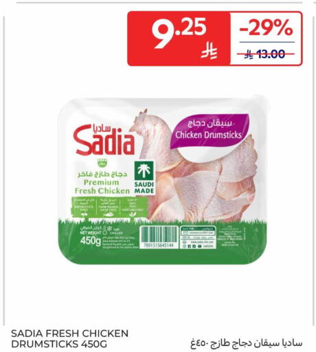 Date available at Carrefour in KSA, Saudi Arabia, Saudi - Sakaka