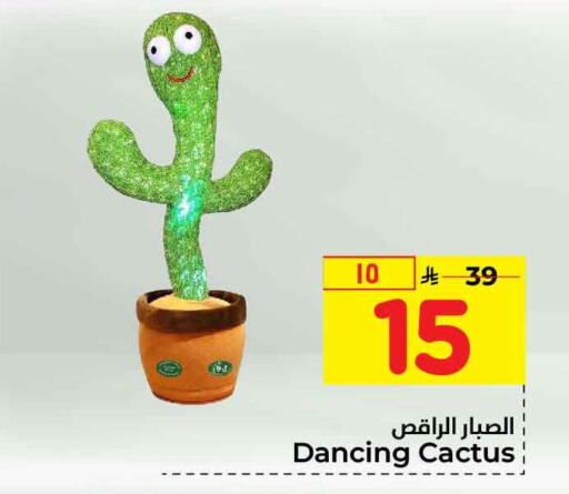 available at Hyper Al Wafa in KSA, Saudi Arabia, Saudi - Al-Kharj