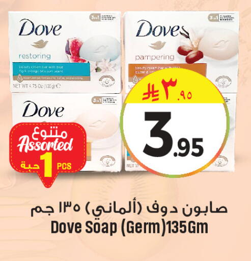 available at مركز التسوق نحن واحد in مملكة العربية السعودية, السعودية, سعودية - الخبر‎