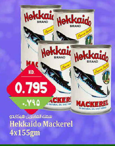 available at هايبر ماركت كابايان in الكويت - محافظة الجهراء