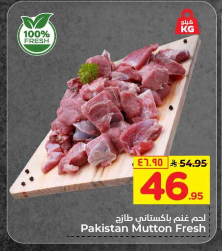 available at Hyper Al Wafa in KSA, Saudi Arabia, Saudi - Riyadh