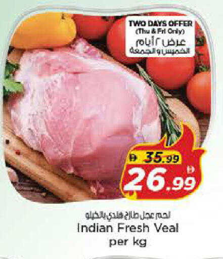 available at نستو هايبرماركت in الإمارات العربية المتحدة , الامارات - الشارقة / عجمان