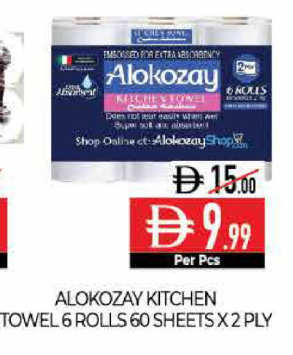 available at ديلايس سوبرماركت in الإمارات العربية المتحدة , الامارات - أبو ظبي