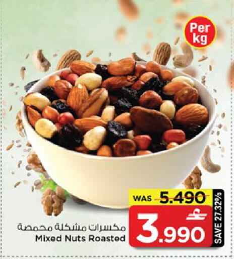 available at MARK & SAVE in Oman - Muscat
