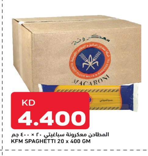 available at أونكوست in الكويت - محافظة الأحمدي