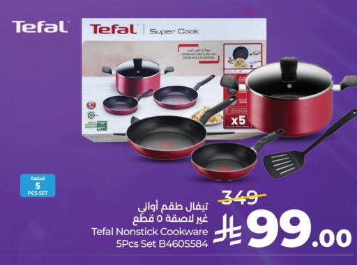 available at لولو هايبرماركت in مملكة العربية السعودية, السعودية, سعودية - سيهات