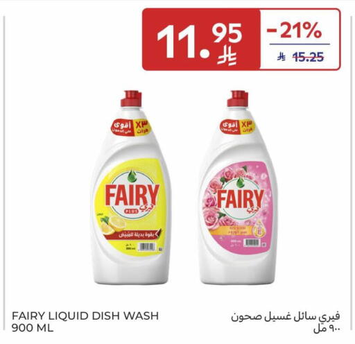 available at Carrefour in KSA, Saudi Arabia, Saudi - Jeddah