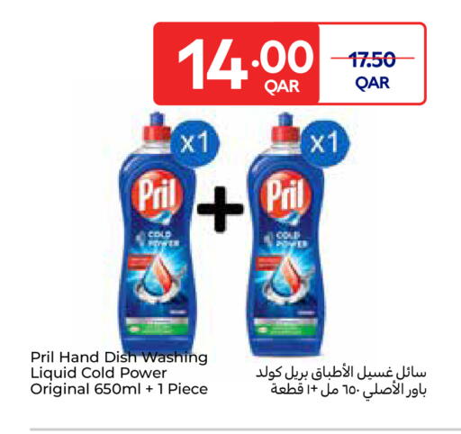 available at Carrefour in Qatar - Al-Shahaniya