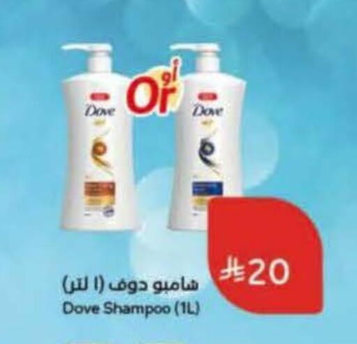 available at هايبر بنده in مملكة العربية السعودية, السعودية, سعودية - نجران