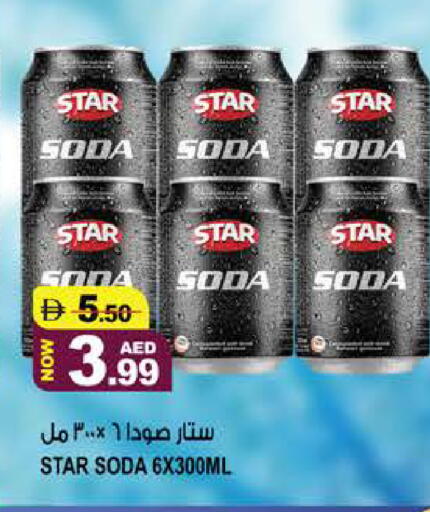 available at هاشم هايبرماركت in الإمارات العربية المتحدة , الامارات - الشارقة / عجمان