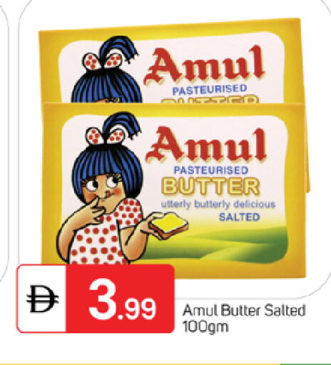 available at سوق طلال in الإمارات العربية المتحدة , الامارات - ٱلْفُجَيْرَة‎