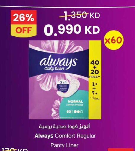 available at مركز سلطان in الكويت - محافظة الأحمدي