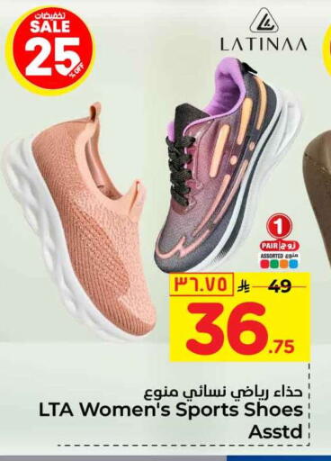 available at Hyper Al Wafa in KSA, Saudi Arabia, Saudi - Riyadh