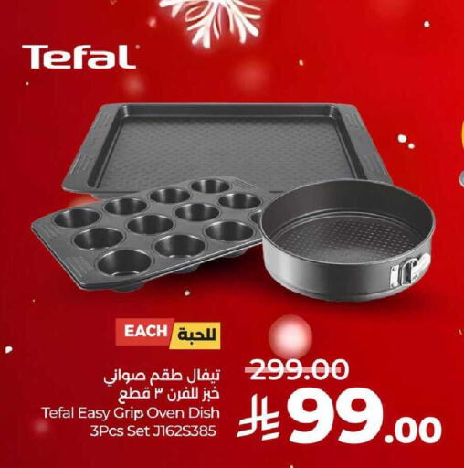 available at لولو هايبرماركت in مملكة العربية السعودية, السعودية, سعودية - الجبيل‎