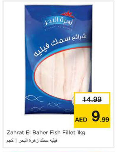 available at Nesto Hypermarket in UAE - Sharjah / Ajman