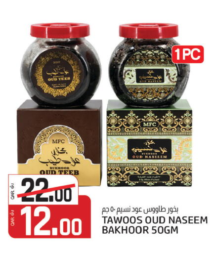 available at Kenz Mini Mart in Qatar - Umm Salal