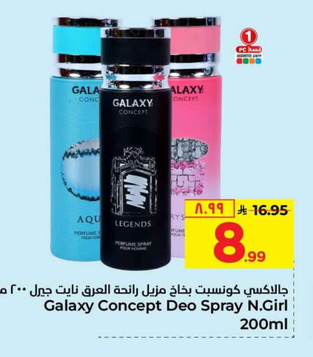 available at Hyper Al Wafa in KSA, Saudi Arabia, Saudi - Mecca
