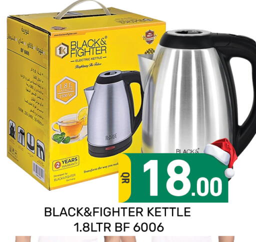 available at Majlis Hypermarket in Qatar - Doha