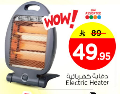 available at Nesto in KSA, Saudi Arabia, Saudi - Riyadh