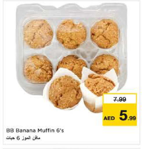 Banana available at نستو هايبرماركت in الإمارات العربية المتحدة , الامارات - ٱلْعَيْن‎