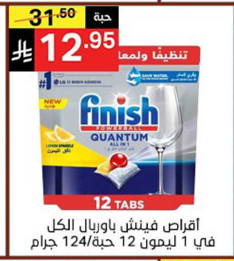 available at Noori Supermarket in KSA, Saudi Arabia, Saudi - Mecca