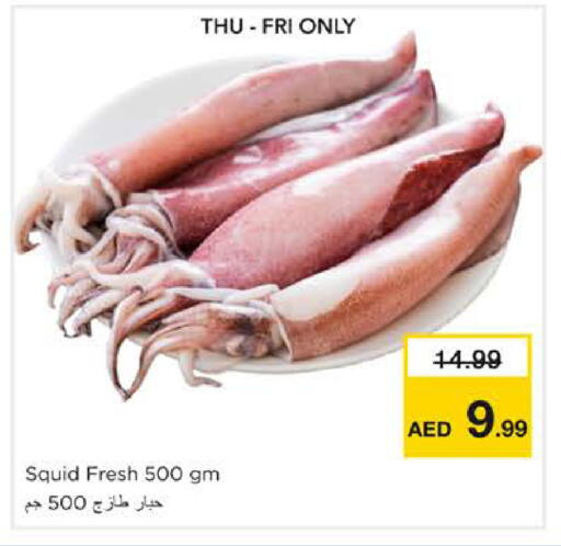 available at نستو هايبرماركت in الإمارات العربية المتحدة , الامارات - الشارقة / عجمان