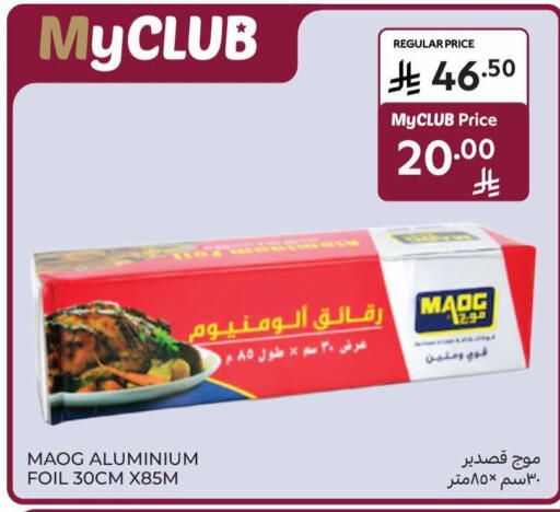 available at Carrefour in KSA, Saudi Arabia, Saudi - Al Khobar