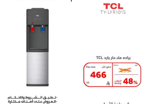 available at بوخمسين الاجهزة المنزلية والالكترونية in مملكة العربية السعودية, السعودية, سعودية - الخبر‎