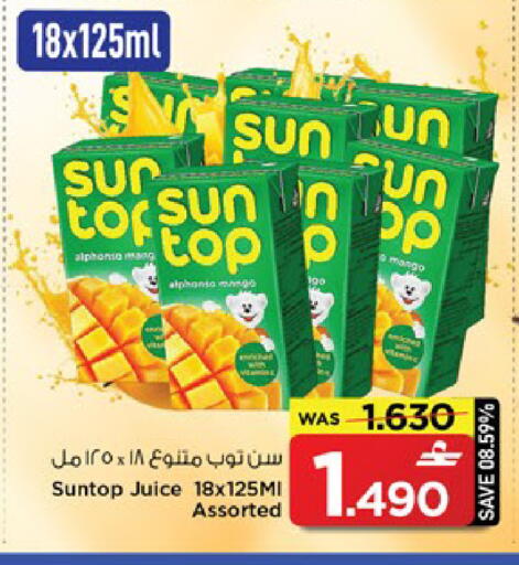 Mango available at MARK & SAVE in Oman - Muscat