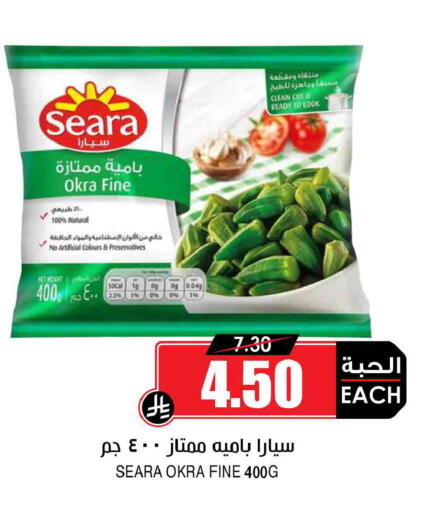 Okra available at أسواق النخبة in مملكة العربية السعودية, السعودية, سعودية - عرعر