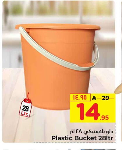 available at Hyper Al Wafa in KSA, Saudi Arabia, Saudi - Mecca