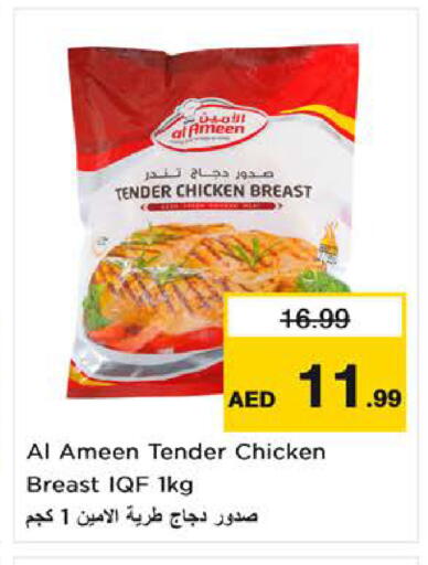 available at Nesto Hypermarket in UAE - Fujairah