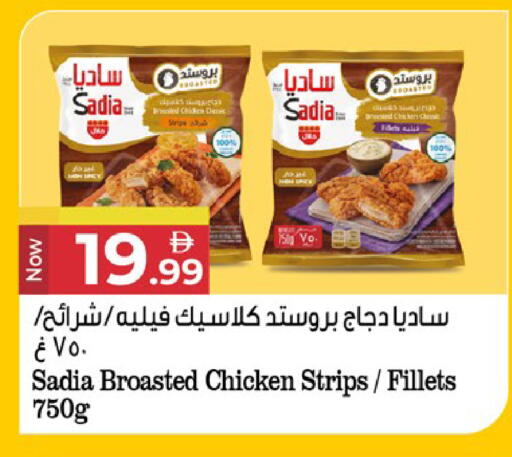 available at كنز هايبرماركت in الإمارات العربية المتحدة , الامارات - الشارقة / عجمان