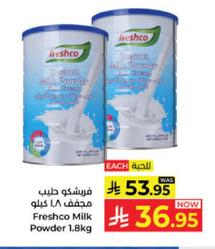 available at كبايان هايبرماركت in مملكة العربية السعودية, السعودية, سعودية - ينبع