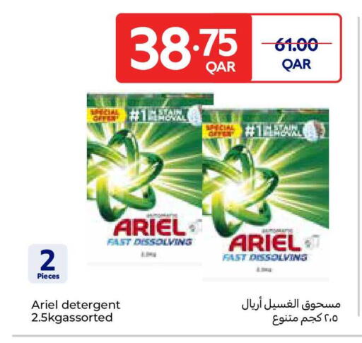 available at كارفور in قطر - أم صلال