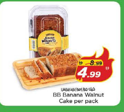 Banana available at نستو هايبرماركت in الإمارات العربية المتحدة , الامارات - الشارقة / عجمان