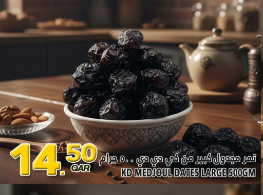 available at Food Palace Hypermarket in Qatar - Al Wakra