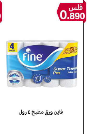 available at شركة سوق ميم المركزي  in الكويت - محافظة الأحمدي