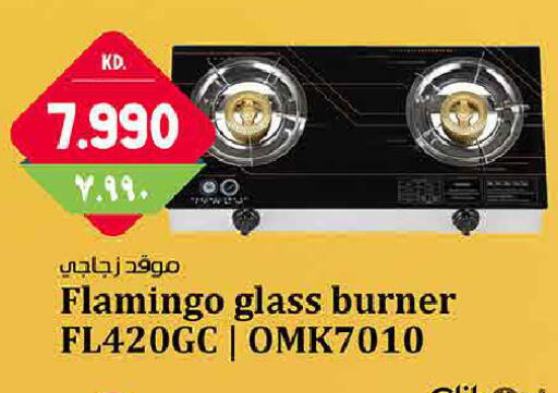 available at هايبر ماركت كابايان in الكويت - محافظة الأحمدي