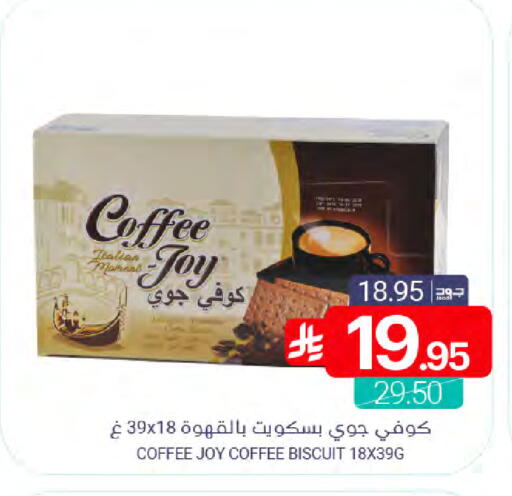 available at اسواق المنتزه in مملكة العربية السعودية, السعودية, سعودية - سيهات