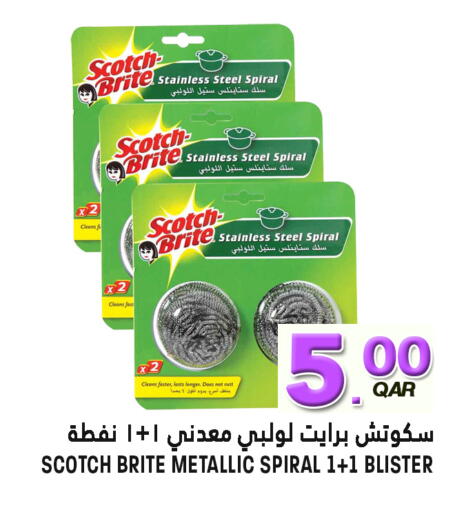 available at قصر الأغذية هايبرماركت in قطر - الدوحة