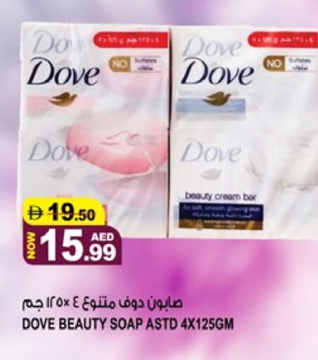 available at هاشم هايبرماركت in الإمارات العربية المتحدة , الامارات - الشارقة / عجمان