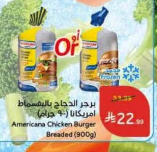 available at Hyper Panda in KSA, Saudi Arabia, Saudi - Al Qunfudhah