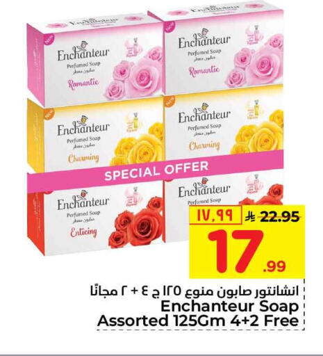 available at هايبر الوفاء in مملكة العربية السعودية, السعودية, سعودية - الخرج