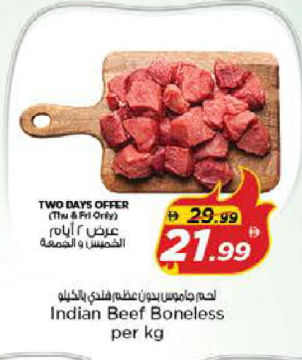 available at نستو هايبرماركت in الإمارات العربية المتحدة , الامارات - الشارقة / عجمان