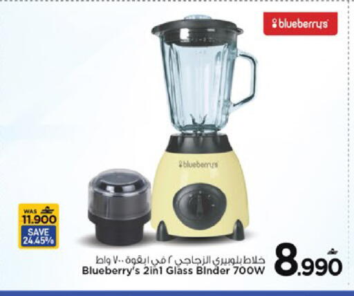 Blueberry BlueBerry available at مارك & سايف in عُمان - مسقط‎