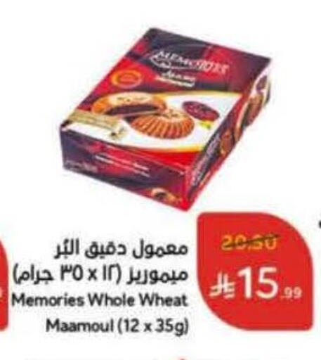 available at هايبر بنده in مملكة العربية السعودية, السعودية, سعودية - جدة