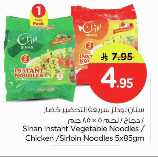 available at Nesto in KSA, Saudi Arabia, Saudi - Dammam