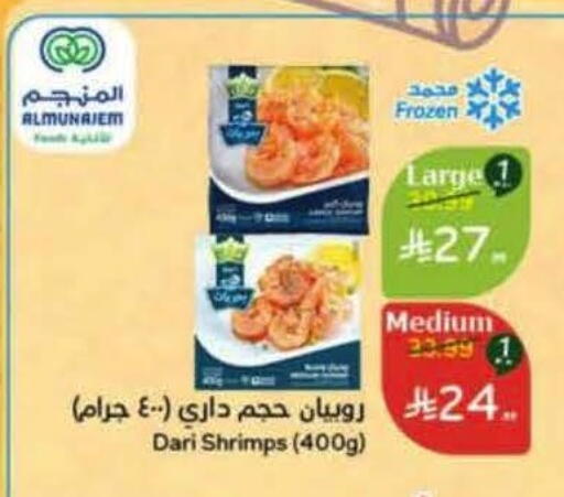 available at Hyper Panda in KSA, Saudi Arabia, Saudi - Al Qunfudhah